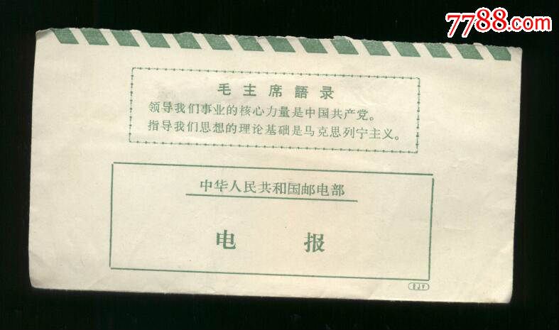 [什么是电报]什么是电报搜索