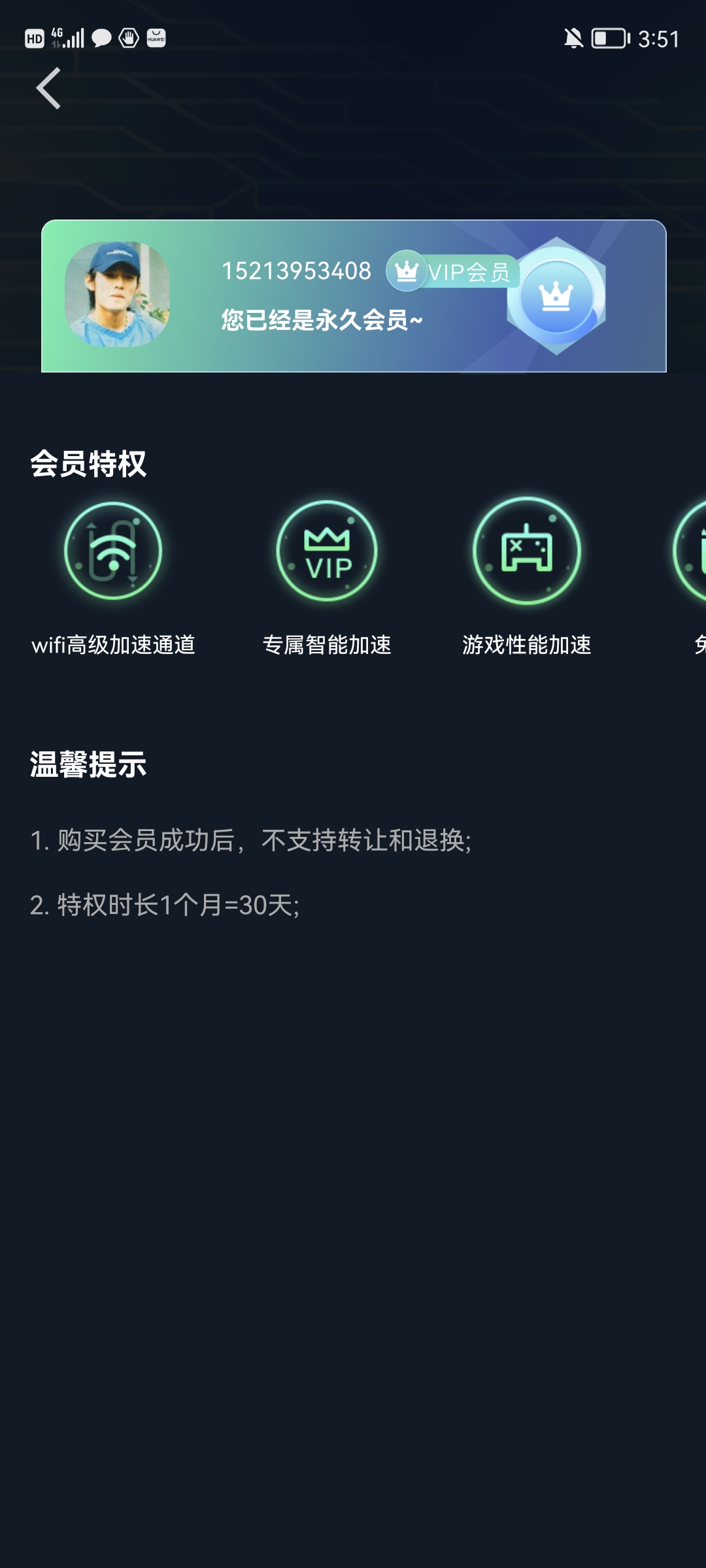 [ins加速器永久免费版]ins加速器永久免费版ios