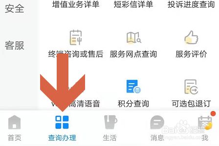 [电信营业厅登录不了]电信营业厅登录不了,格式不正确