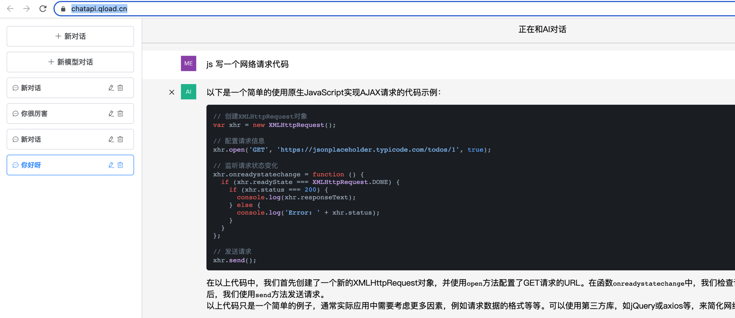 [chatgpt网页]chat gpt 国内版