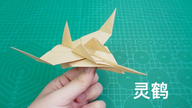 [Pc03纸飞机]dc–03纸飞机