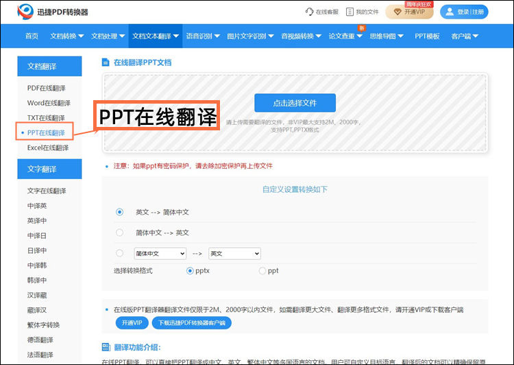 [英文的网页怎么转中文]怎么把英文网页换成中文