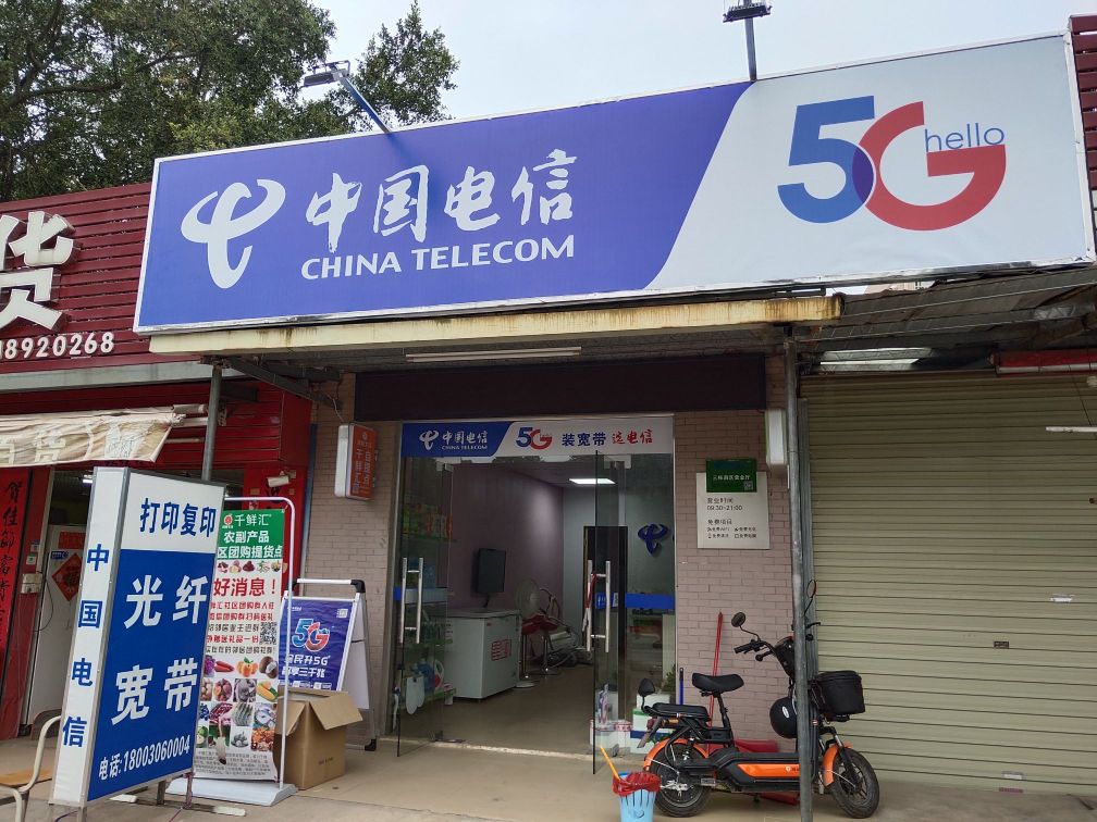[电信营业厅地址离我最近]电信营业厅地址离我最近青州