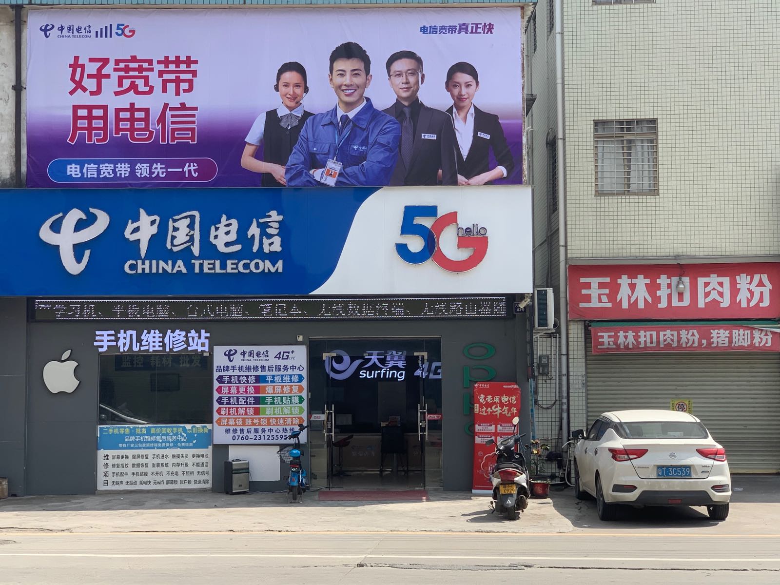 [电信营业厅地址离我最近]电信营业厅地址离我最近青州