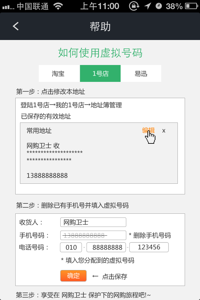 [虚拟号段收不到短信]虚拟号段收不到验证码