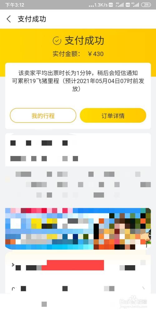 [飞机聊天软件中文版v1]飞机聊天软件中文版下载76