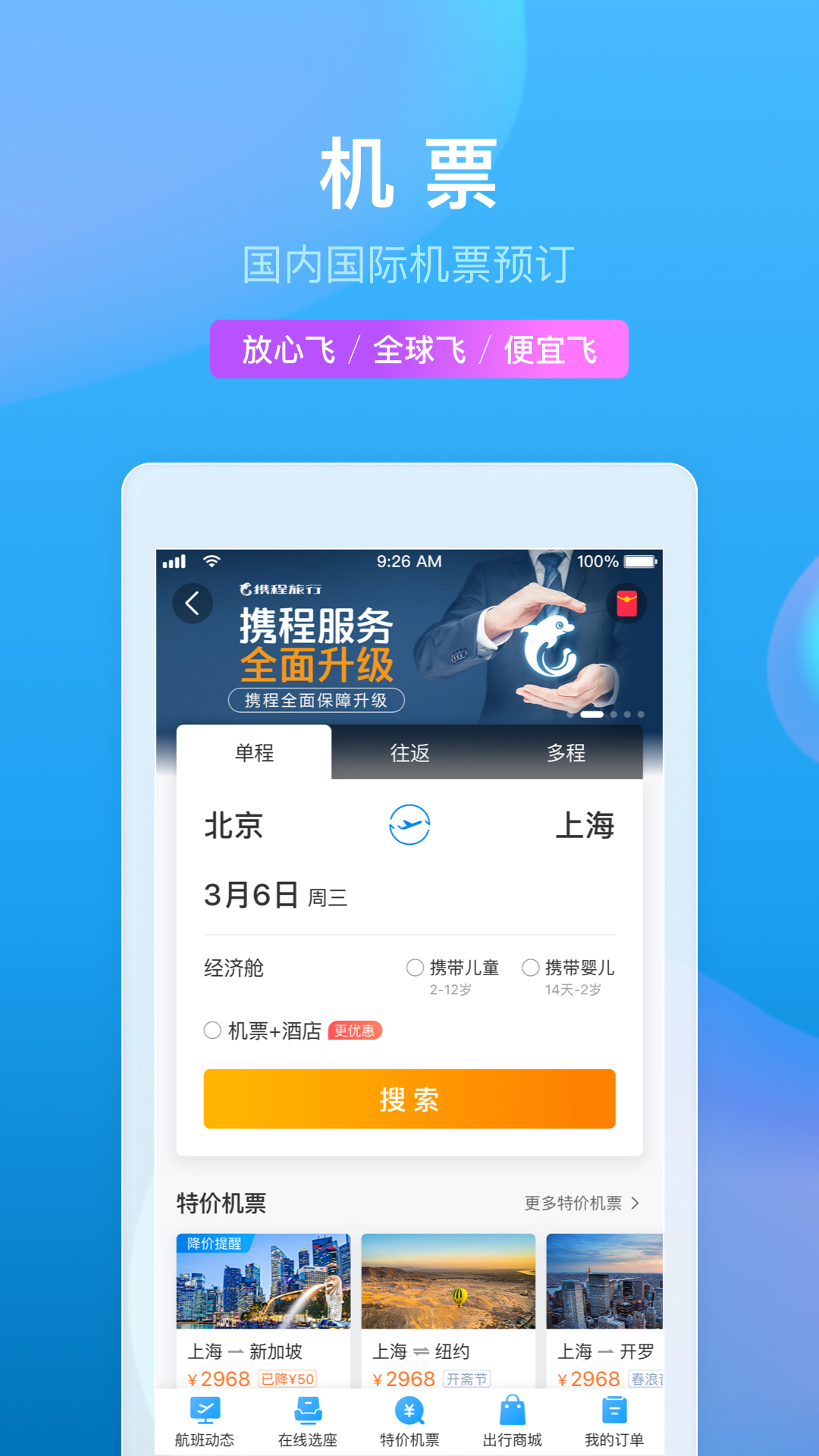 [飞机聊天app下载官网]飞机聊天app下载官网国际版