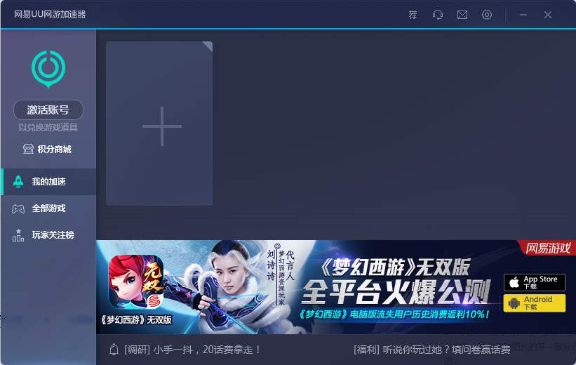 [uu加速器官方版下载]uu加速器官方版下载安装