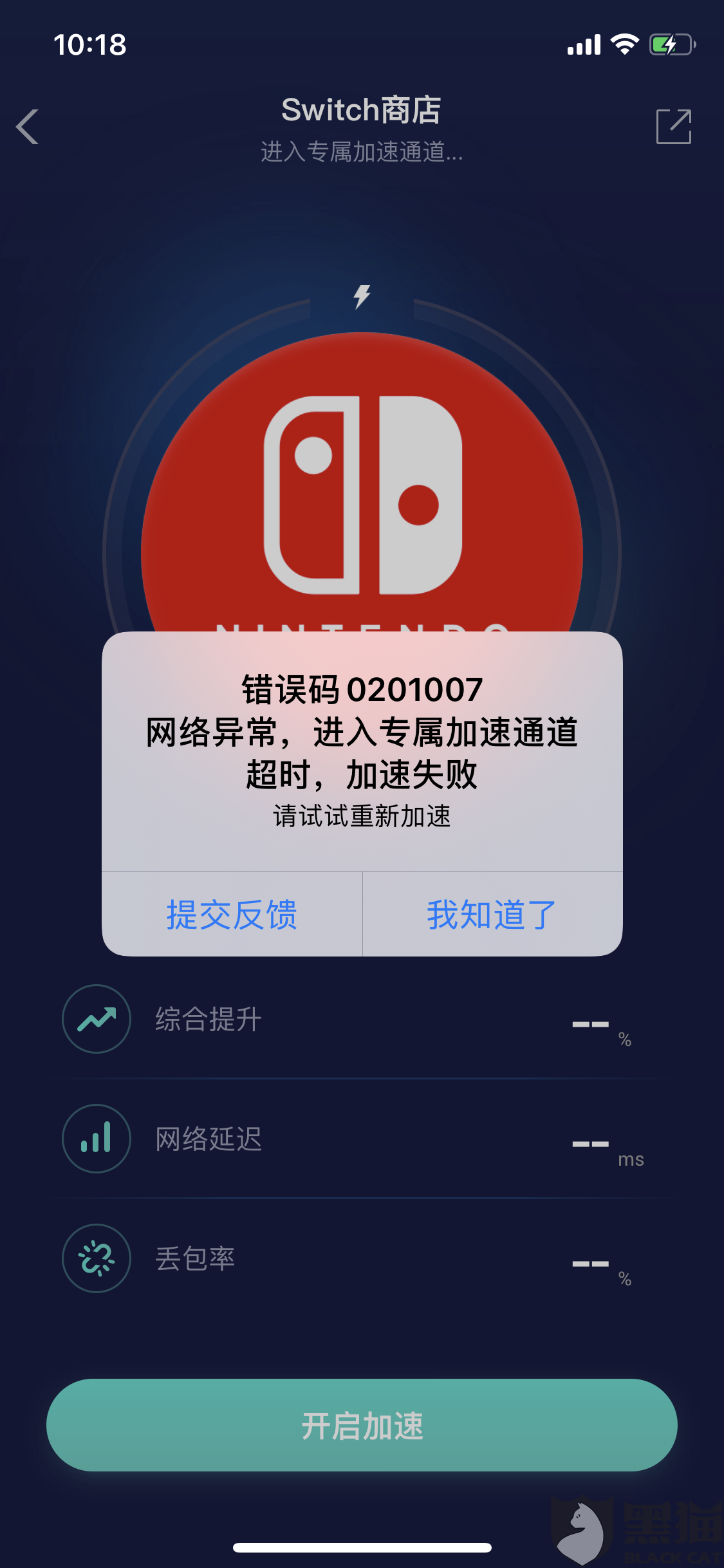 [飞机加速器安卓版]纸飞机加速器下载安卓