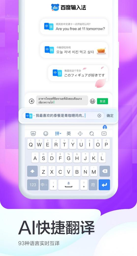 [百度翻译器]百度翻译器拍照扫一扫