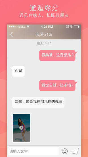 [飞机聊天软件中文版下载苹果]飞机聊天软件中文版下载苹果版安装