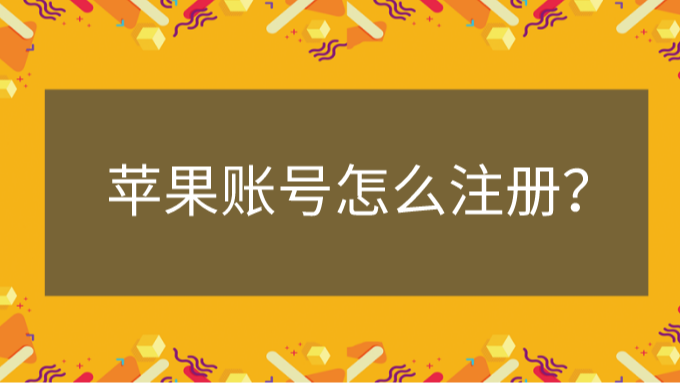[苹果手机怎么注册飞机教程]苹果手机怎么注册飞机聊天软件