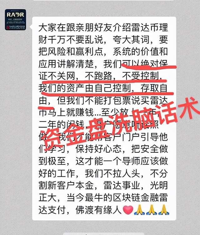 [电报上全部是骗子]网友说的电报是什么