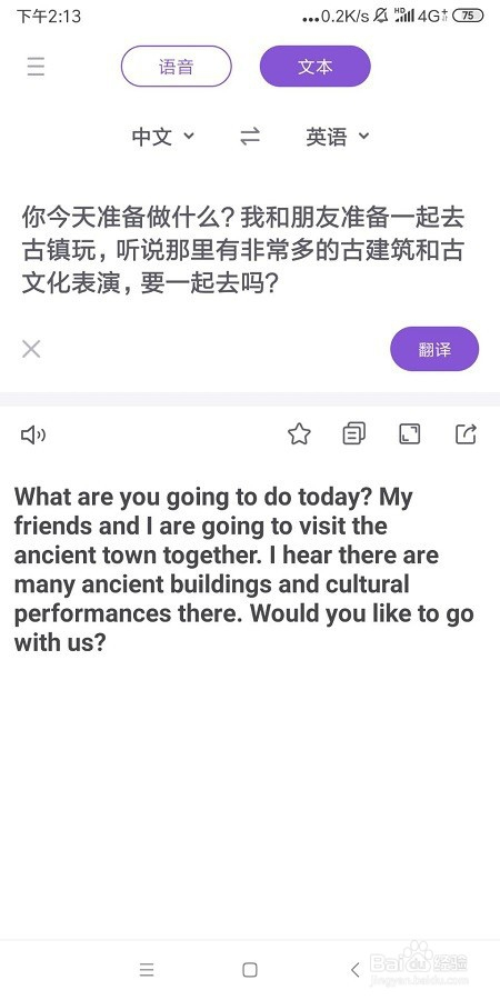 [纸飞机如何翻译中文]纸飞机怎么翻译成中文