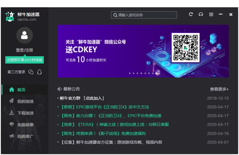 Telegreat中文版加速器下载的简单介绍