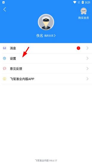 [安卓飞机号怎么注销]安卓飞机怎么注销账户信息