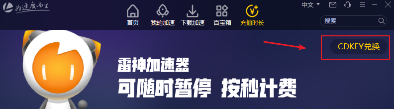 [雷神加速器]雷神加速器可以上外网吗