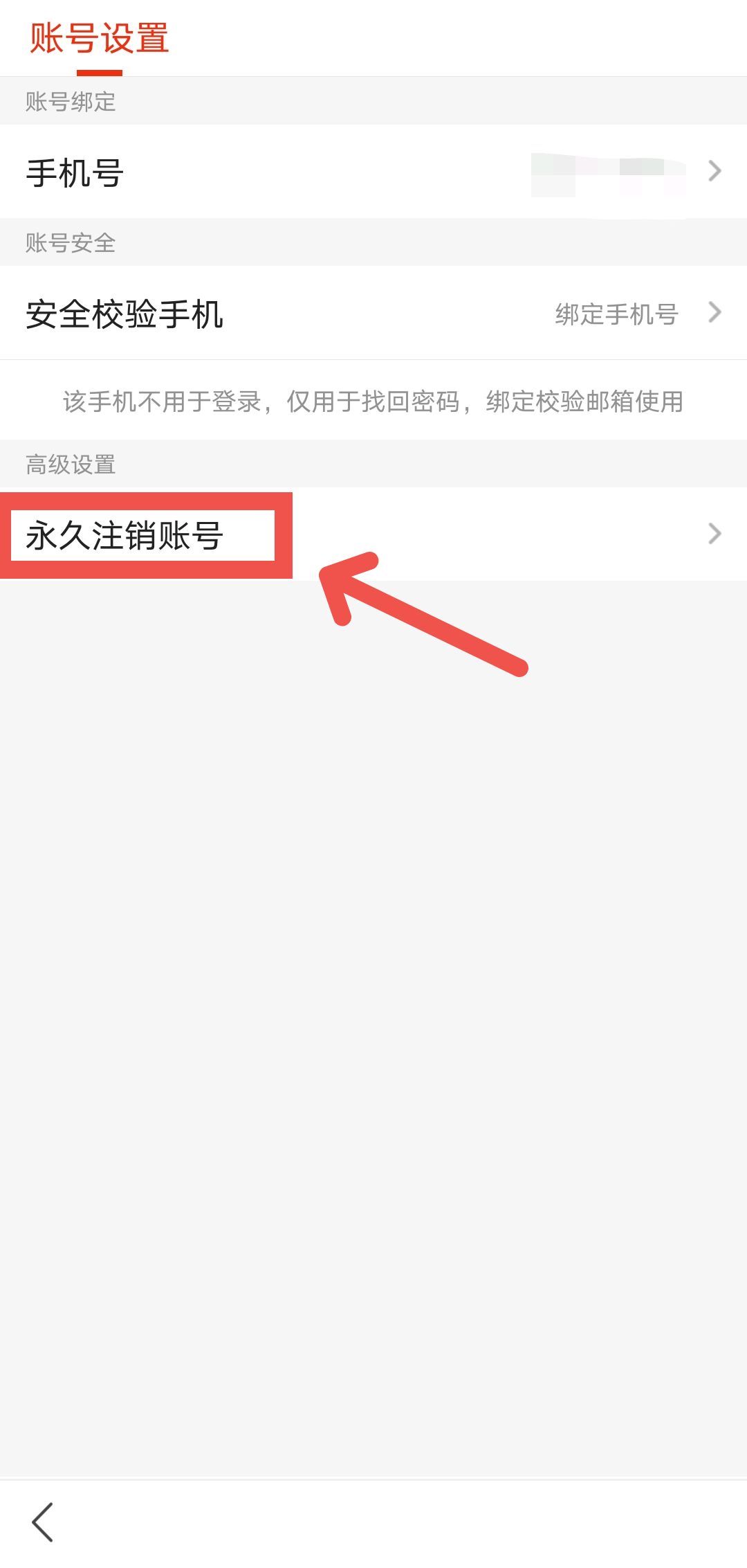 telegreat怎么注销账号的简单介绍
