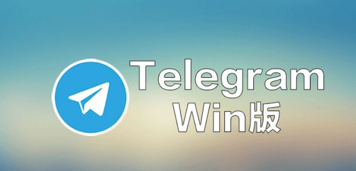 [telegeram软件中文版]telegreat中文官方版下载