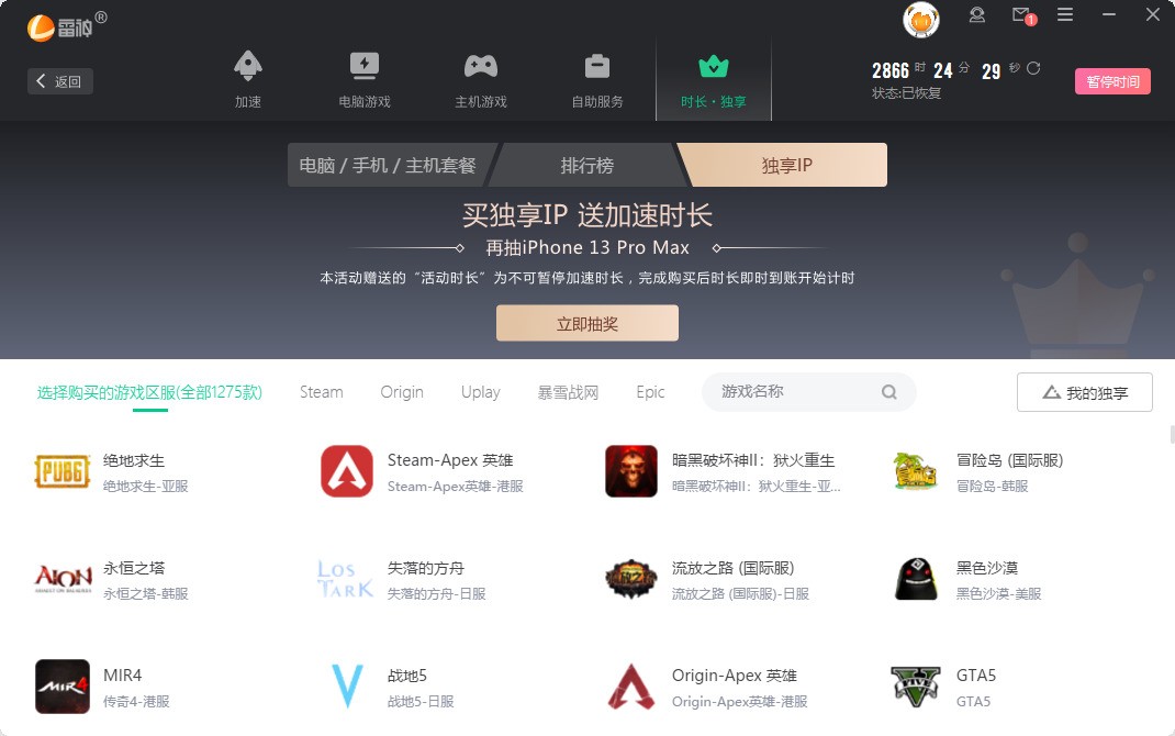 [telei加速器怎么用]telei加速器下载链接