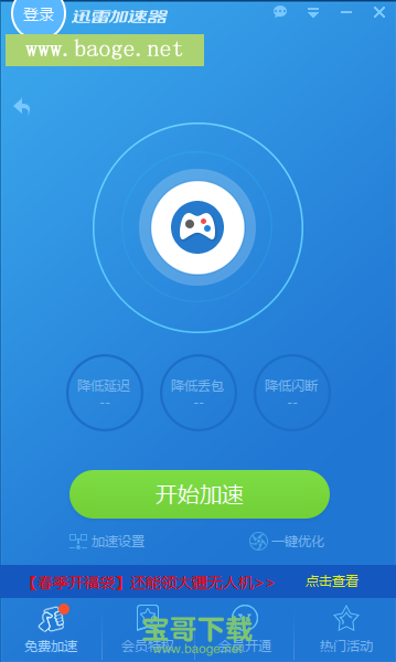 [加速器外网免费永久]加速器外网免费永久推荐