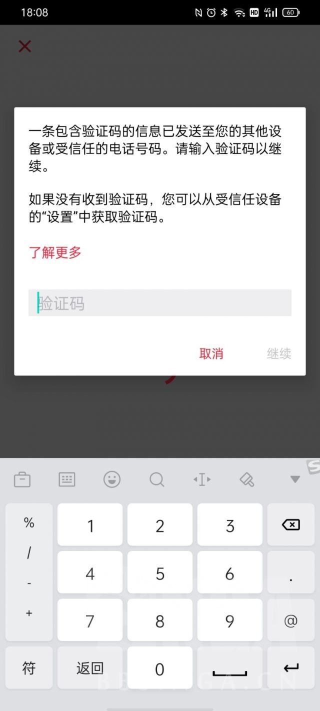 [下载软件收不到验证码,怎么办]为什么下载的软件获取不了验证码