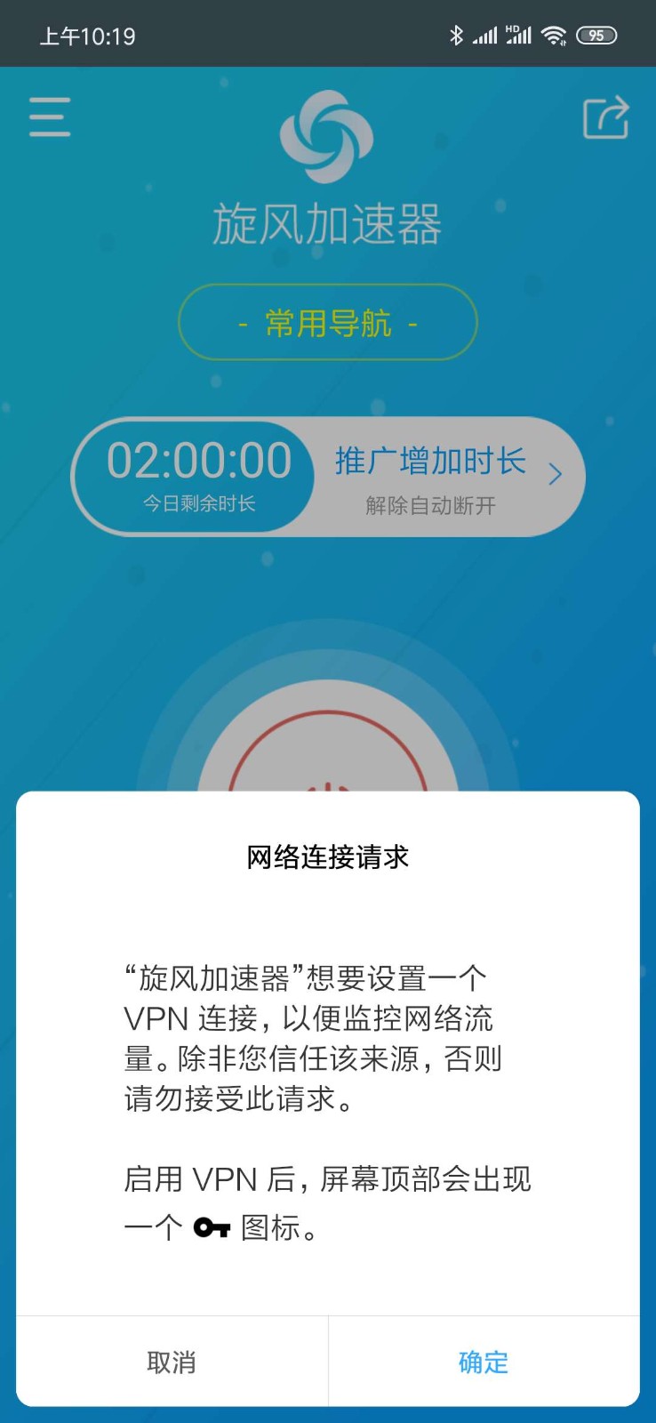 [苹果shad加速器]苹果vp加速器七天试用