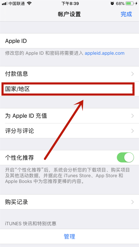 [苹果手机设置中国大陆]苹果手机的中国大陆是什么意思
