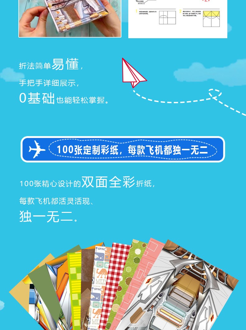 [纸飞机参数怎么填]纸飞机的参数密码是怎么获取的