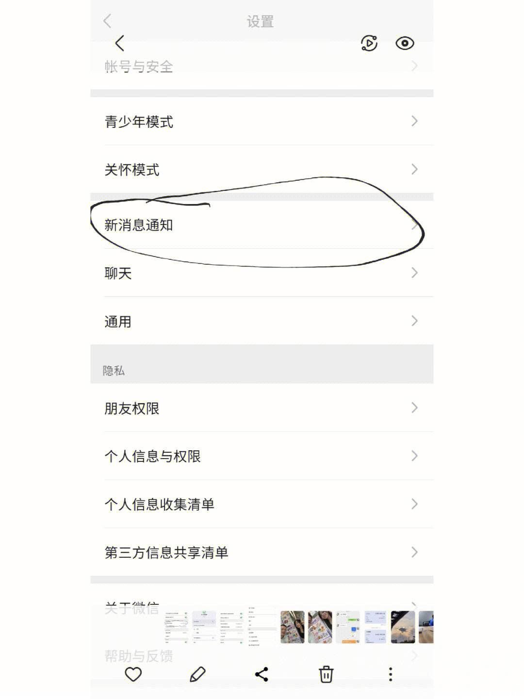[飞信收不到短信]飞信发不出去消息,但是能收到消息