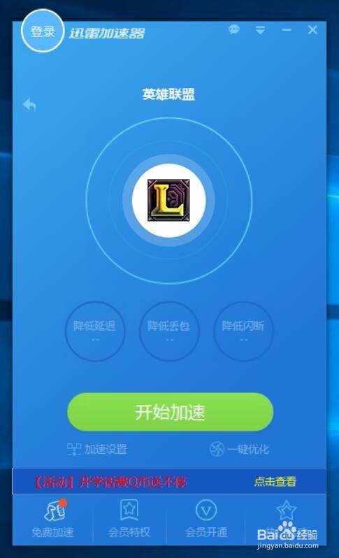 [飞机加速器下载苹果]飞机加速器下载苹果免费版