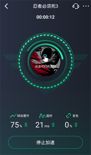 [798加速器app]798加速器官网手机版下载