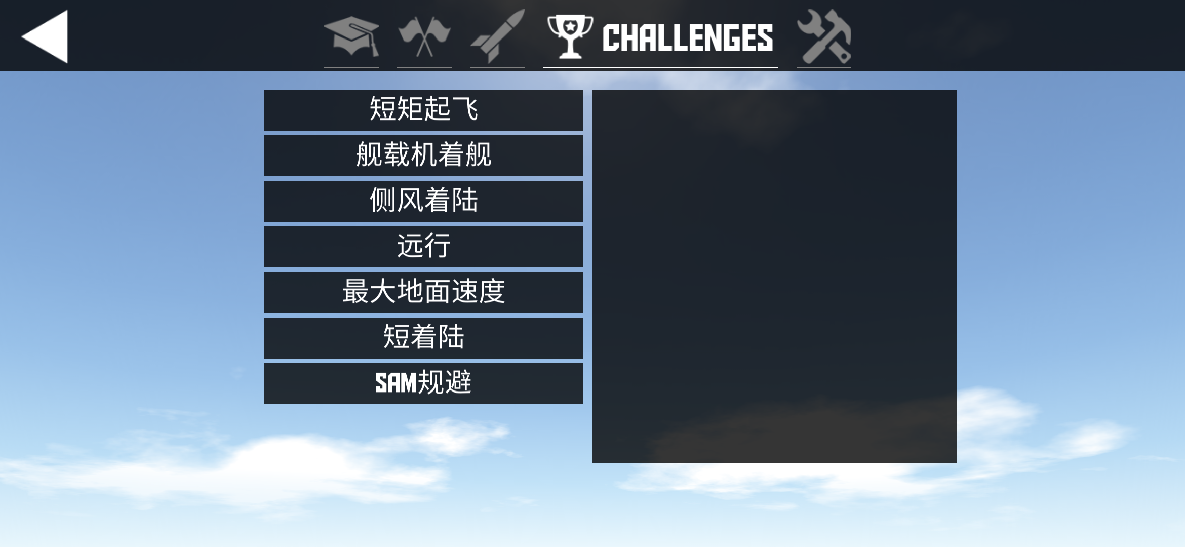 [飞机中文版怎么弄]飞机怎么用中文语言包