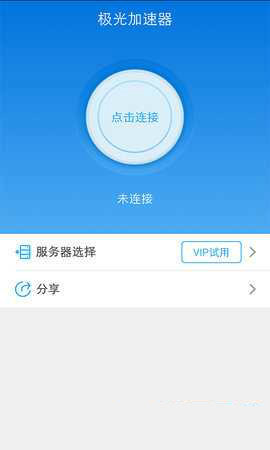 [免费加速器]免费加速器哪个好用