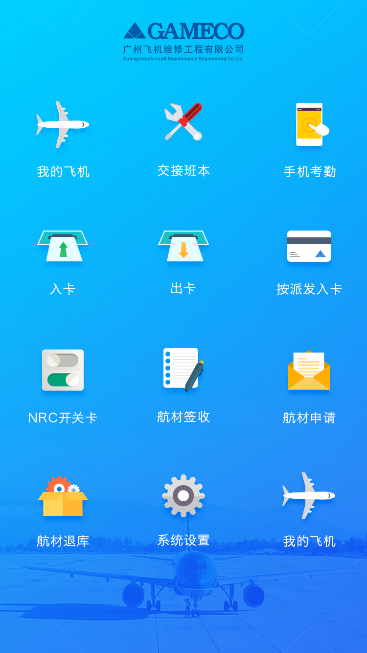 [国外飞机app]国外飞机app怎么用