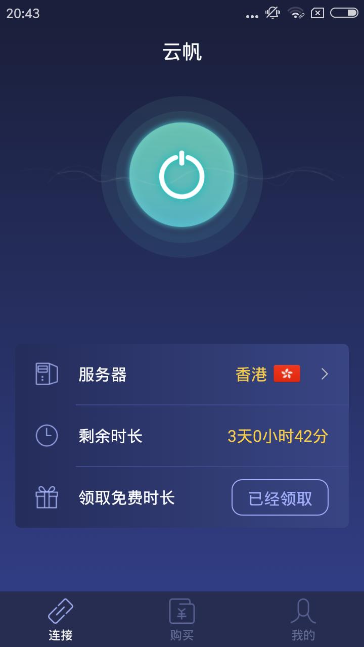 [飞机加速器下载安卓]飞机加速器下载安卓ios