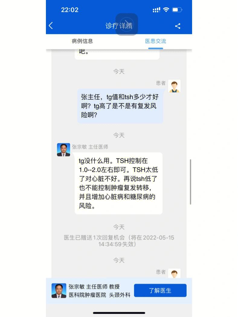 关于TG是什么聊天软件的信息