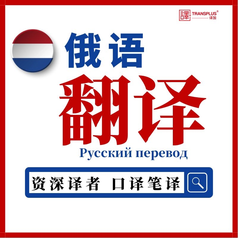 [俄语翻译]俄语翻译器