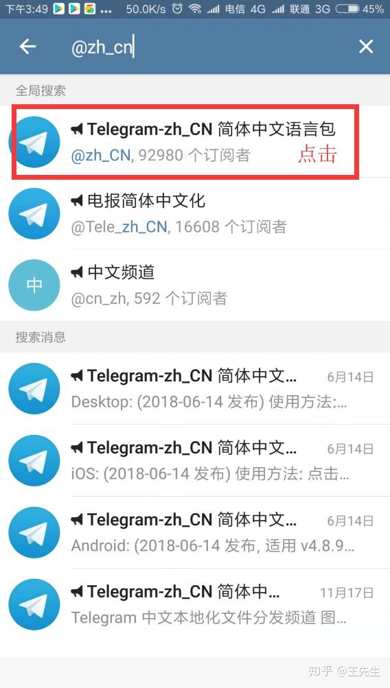 [telegram语言ios]Telegram语言怎么改中文