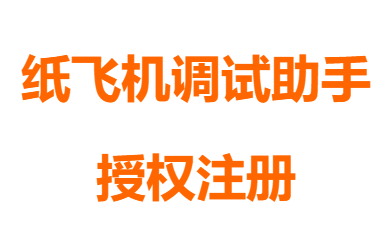 [纸飞机在国内怎么注册]纸飞机怎么注册要什么代理