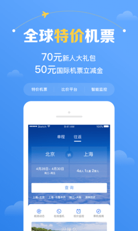 [飞机中文版app下载]飞机中文版app下载官网