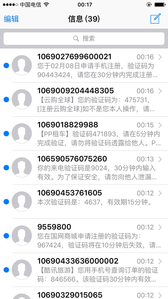 [短信验证码怎么弄]短信验证码怎么弄写