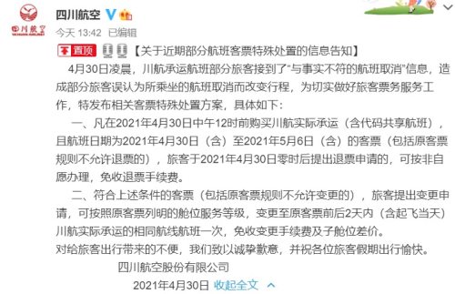 [飞机收不到短信]飞机收不到短信验证码