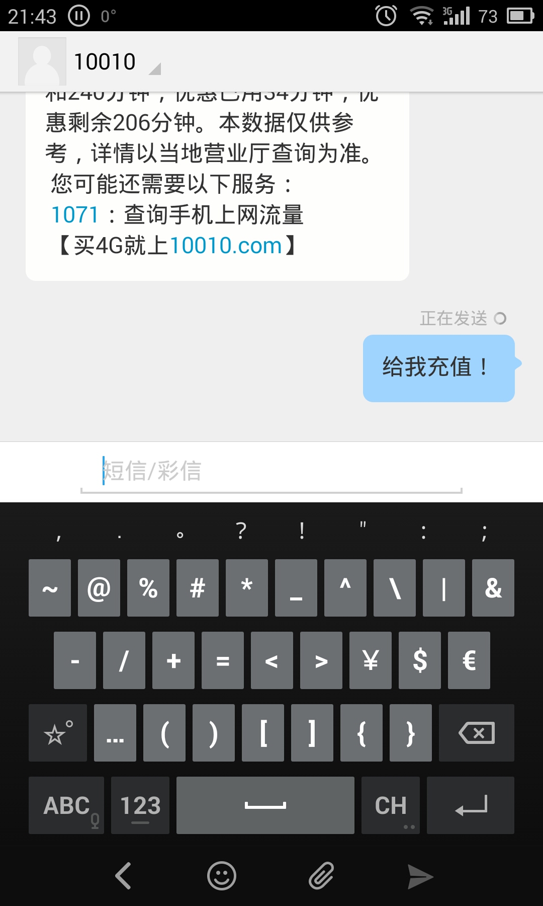 [飞机收不到短信]飞机收不到短信验证码
