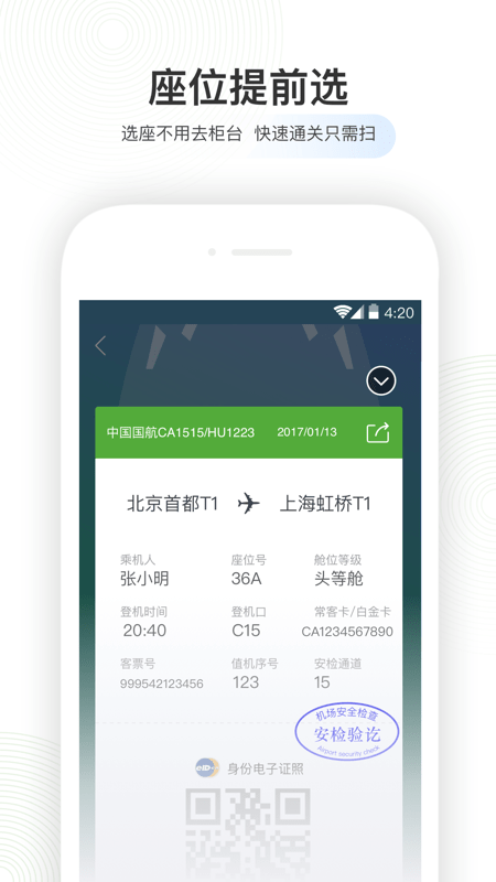 [飞机聊天软件app下载]飞机聊天软件app下载2023