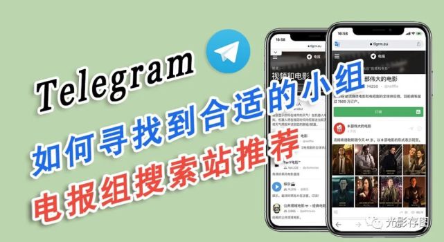 [telegram怎么进黄组]telegram怎么加入小组