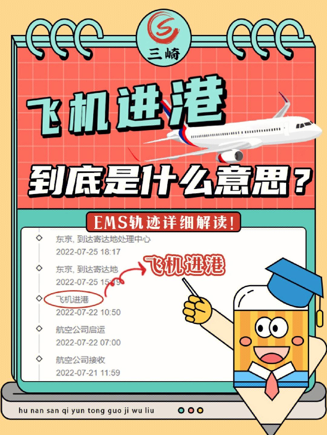 [小飞机是什么意思]抖音小飞机是什么意思