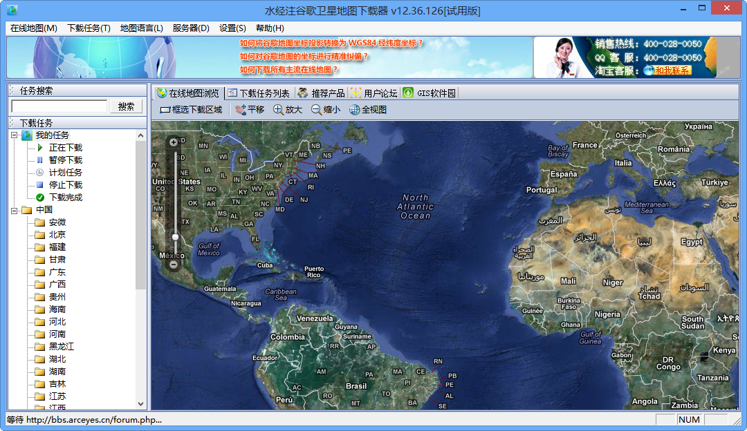 [谷歌地图]谷歌地图下载