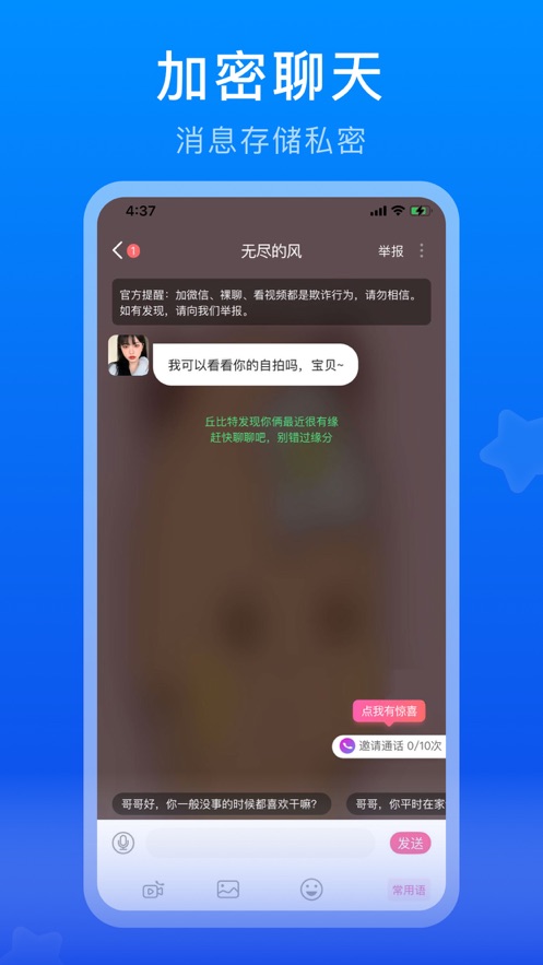 [蝙蝠聊天app官网下载]蝙蝠聊天app官网下载251