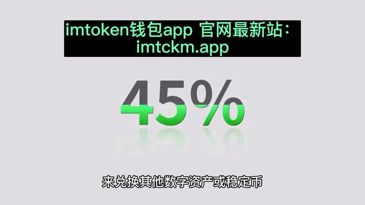 [imtoken在线官网]imtoken官网下载 tokenim